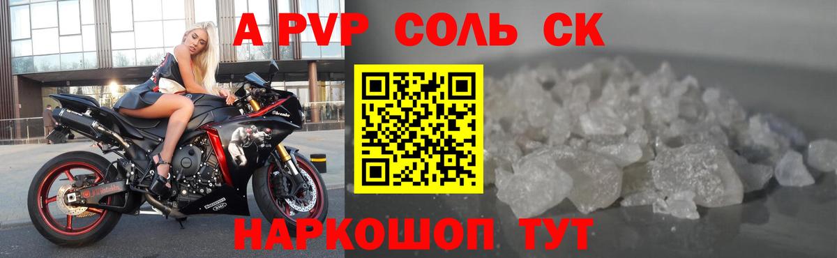 Alpha-PVP мука  Alpha PVP Соль  дарнет шоп  Карталы  Вход с VPN 