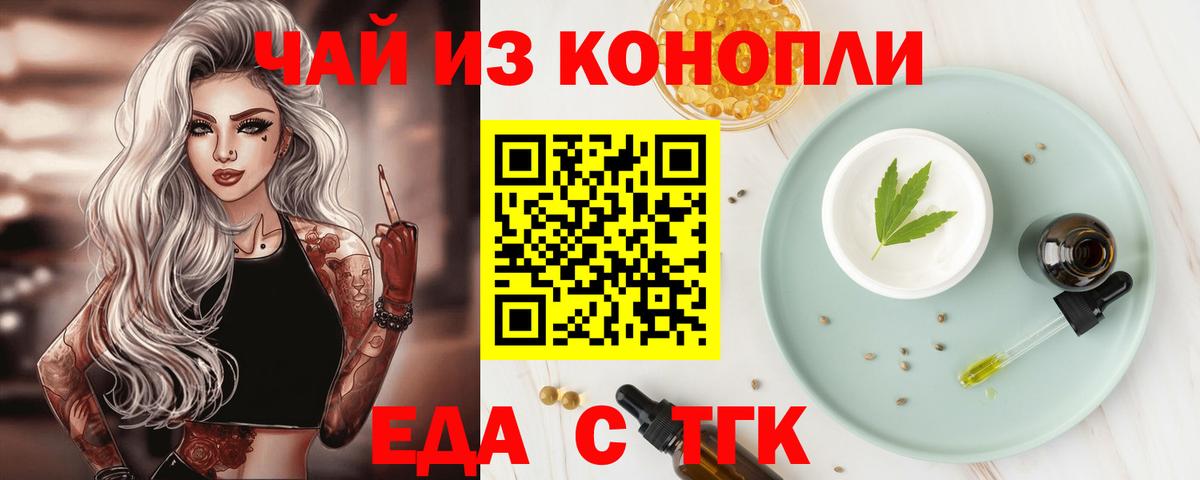 Печенье с ТГК конопля  Вход с VPN  Карталы 