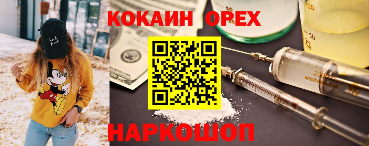 Кокаин Fish Scale  КОКАИН  Карталы  Вход с VPN  Кокаин FishScale 