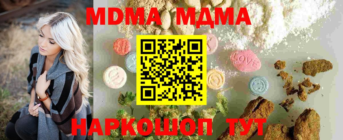 Карталы  МДМА молли  MDMA  Вход с VPN  MDMA кристаллы 