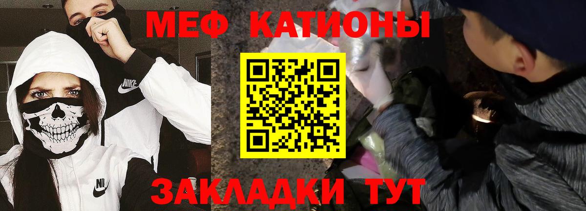 Мефедрон  Мефедрон  Вход с VPN  МЯУ-МЯУ мяу мяу  МЕФ VHQ  Карталы 