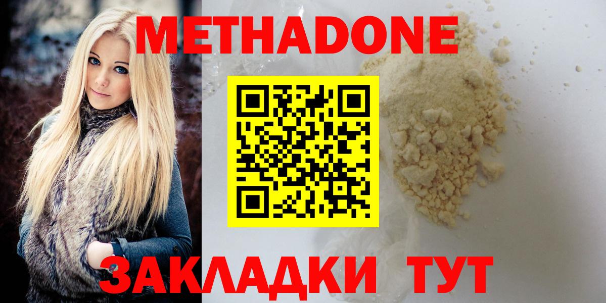 Карталы  Метадон белоснежный  Вход с VPN 