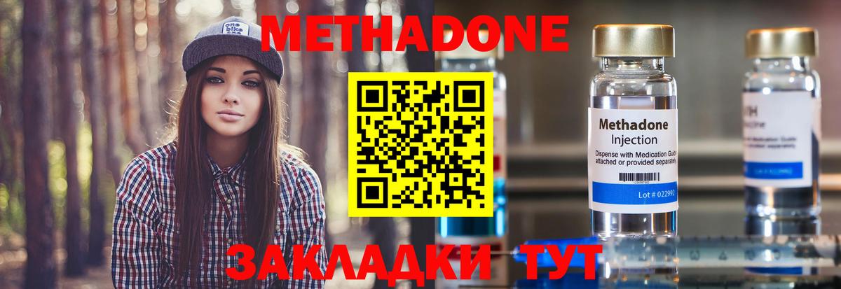 МЕТАДОН кристалл Карталы